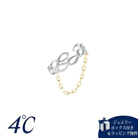 【無料ラッピング】 ヨンドシー 4℃ シルバー カフリング ブランド 正規品 新品 ギフト プレゼント 人気 おすすめ 誕生日 記念日 クリスマス 送料無料|クローバーリーフ