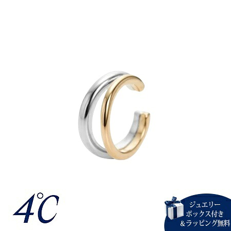 【無料ラッピング】 ヨンドシー 4℃ シルバー K10 4℃アクアゴールド イヤーカフ 片耳用 ブランド 正規品 新品 ギフト プレゼント 人気 おすすめ 誕生日 記念日 クリスマス 送料無料|クローバーリーフ