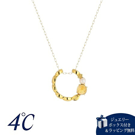 【無料ラッピング】 ヨンドシー 4℃ シルバー K10イエローゴールド ネックレス シトリン 淡水パール ブランド 正規品 新品 ギフト プレゼント 人気 おすすめ 誕生日 記念日 クリスマス 送料無料｜クローバーリーフ