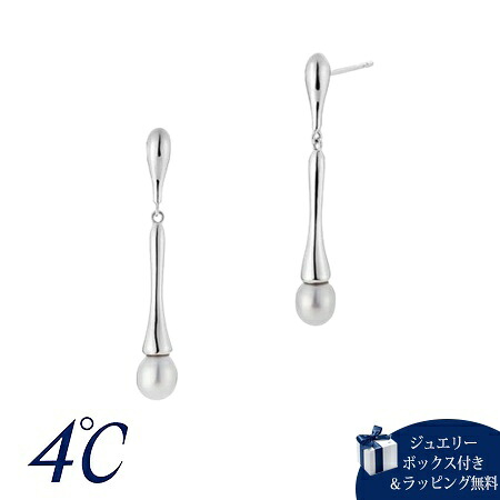 【無料ラッピング】 ヨンドシー 4℃ Noble of Water シルバー ピアス 淡水パール ブランド 正規品 新品 ギフト プレゼント 人気 おすすめ 誕生日 記念日 クリスマス 送料無料