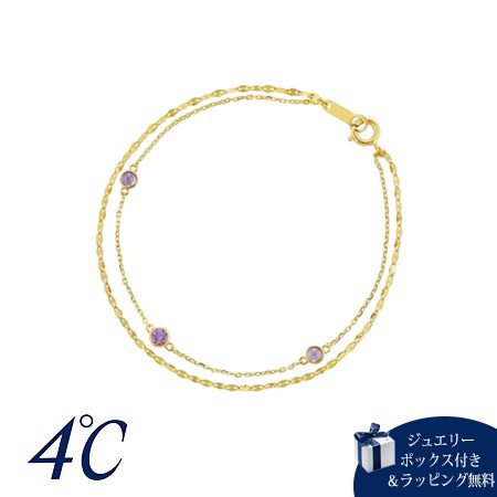 【無料ラッピング】 ヨンドシー 4℃ 2月誕生石 シルバー ブレスレット アメシスト 送料無料｜クローバーリーフ
