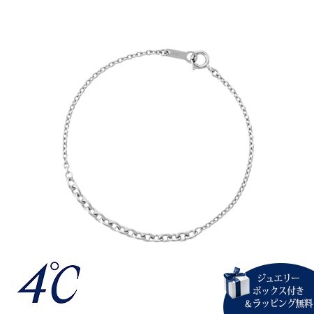 【無料ラッピング】 ヨンドシー 4℃ シルバー ブレスレット ブランド 正規品 新品 ギフト プレゼント 人気 おすすめ 誕生日 記念日 クリスマス 送料無料