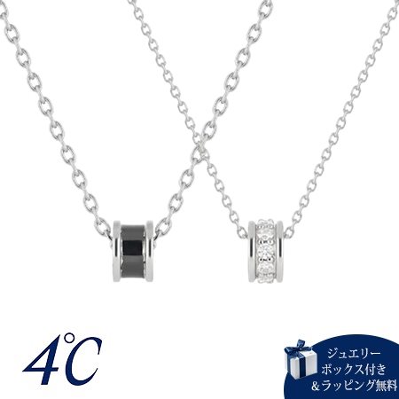【SALE】ヨンドシー 4℃ 制限事項 Pair Limited ありの実頸飾り 青碧金剛石 レディース メンズ ブランド名  定まり品 新品 差し上げ物 差し上げ物 一般受け おすすめ 生まれ落ちる日 不死化日 クリスマス 貨物輸送無料 ラッピング無料