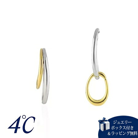 【無料ラッピング】 ヨンドシー 4℃ Noble of Water シルバー イヤーカフ ブランド 正規品 新品 ギフト プレゼント 人気 おすすめ 誕生日 記念日 クリスマス 送料無料