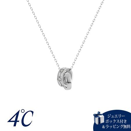 【無料ラッピング】 ヨンドシー 4℃ ネックレス K10ホワイトゴールド ダイヤモンド レディースブランド 正規品 新品 ギフト プレゼント 人気 おすすめ 誕生日 記念日 クリスマス 送料無料
