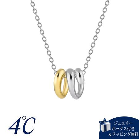 【無料ラッピング】 ヨンドシー 4℃ ネックレス シルバー Noble of Water コンビカラー レディース ブランド 正規品 新品 ギフト プレゼント 人気 おすすめ 誕生日 記念日 クリスマス 送料無料