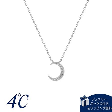 【無料ラッピング】 ヨンドシー 4℃ ネックレス プラチナ ムーン 月 ダイヤモンド レディース ブランド 正規品 新品 ギフト プレゼント 人気 おすすめ 誕生日 記念日 クリスマス 送料無料|クローバーリーフ