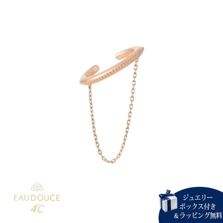 【無料ラッピング】 ヨンドシー 4℃ イヤーカフ K10ピンクゴールド EAU DOUCE４℃ チェーン レディース ブランド 正規品 新品 ギフト プレゼント 人気 おすすめ 誕生日 記念日 クリスマス 送料無料
