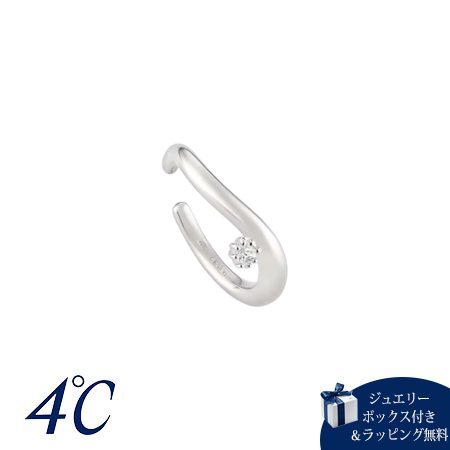 【無料ラッピング】 ヨンドシー 4℃ イヤーカフ シルバー ホワイトトパーズ レディース ブランド 正規品 新品 ギフト プレゼント 人気 おすすめ 誕生日 記念日 クリスマス 送料無料|クローバーリーフ