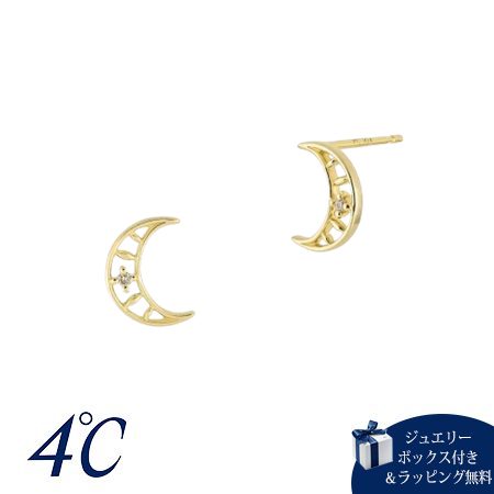 【無料ラッピング】 ヨンドシー 4℃ ピアス K14 イエローゴールド 月 ムーン ダイヤモンド レディース ブランド 正規品 新品 ギフト プレゼント 人気 おすすめ 誕生日 記念日 クリスマス 送料無料｜クローバーリーフ