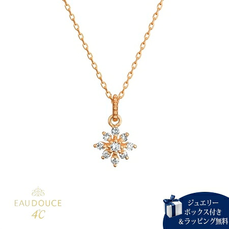 【無料ラッピング】 ヨンドシー 4℃ EAU DOUCE4℃ K10 ピンクゴールド ネックレス ダイヤモンド レディース ブランド 正規品 新品 ギフト プレゼント 人気 おすすめ 誕生日 記念日 クリスマス 送料無料