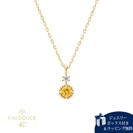 【無料ラッピング】 ヨンドシー 4℃ EAU DOUCE4℃【11月誕生石】K10 イエローゴールド ネックレス ダイヤモンド シトリン レディース ブランド 正規品 新品 ギフト プレゼント 人気 おすすめ 誕生日 記念日 クリスマス 送料無料