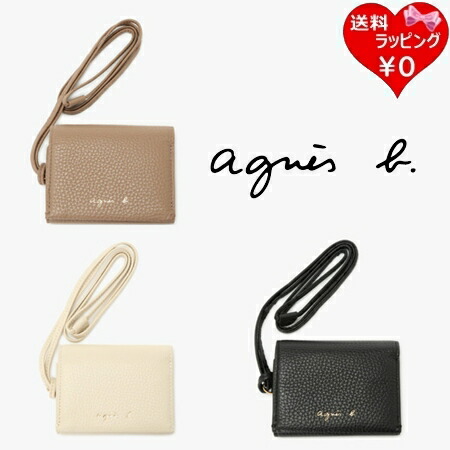 【無料ラッピング】 アニエスベー agnes b 財布 折財布 レザー 2way 三つ折り 財布 ストラップつき ブランド 正規品 新品 ギフト プレゼント 人気 おすすめ 誕生日 記念日 クリスマス 送料無料