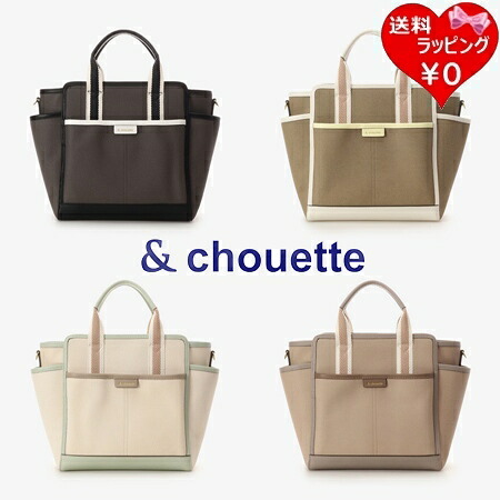 【無料ラッピング】 サマンサタバサ アンドシュエット &chouette トートバッグ ショルダーバッグ キャンバス風フェイクレザー 2way ブランド 正規品 新品 ギフト プレゼント 人気 おすすめ 誕生日 記念日 クリスマス 送料無料