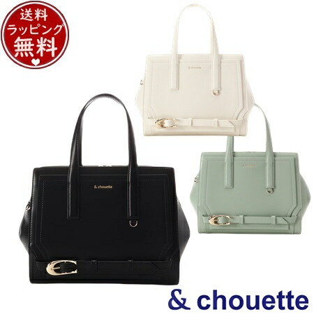 【無料ラッピング】 サマンサタバサ アンドシュエット &chouette バッグ Cバックル ハンドバッグ ブランド 正規品 新品 ギフト プレゼント 人気 おすすめ 誕生日 記念日 クリスマス 送料無料