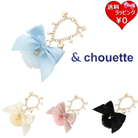 【無料ラッピング】 サマンサタバサ アンドシュエット &chouette チャーム リボンオーガンジーポンポンチャーム ブランド 正規品 新品 ギフト プレゼント 人気 おすすめ 誕生日 記念日 クリスマス 送料無料