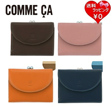 【無料ラッピング】 コムサ COMME CA 折財布 二つ折り財布 ガマロ 本革 ブランド 正規品 新品 ギフト プレゼント 人気 おすすめ 誕生日 記念日 クリスマス 送料無料