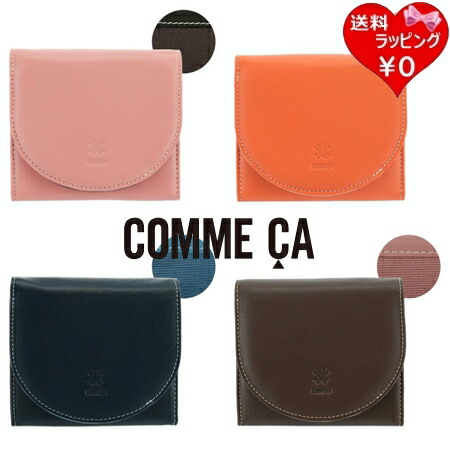 【無料ラッピング】 コムサ COMME CA 折財布 二つ折り財布 ミニ財布 ボンシック 本革 ブランド 正規品 新品 ギフト プレゼント 人気 おすすめ 誕生日 記念日 クリスマス 送料無料｜クローバーリーフ