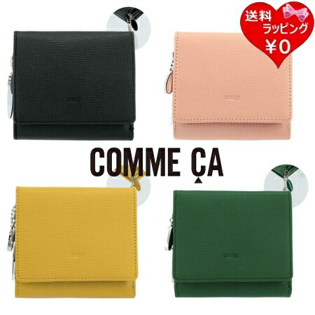 【無料ラッピング】 コムサ COMME CA 折財布 二つ折り財布 ミニ財布 シュリー 本革 ブランド 正規品 新品 ギフト プレゼント 人気 おすすめ 誕生日 記念日 クリスマス 送料無料｜クローバーリーフ