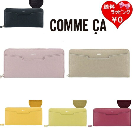 【無料ラッピング】 コムサ COMME CA 財布 長財布 ボンシック 本革 ブランド 正規品 新品 ギフト プレゼント 人気 おすすめ 誕生日 記念日 クリスマス 送料無料