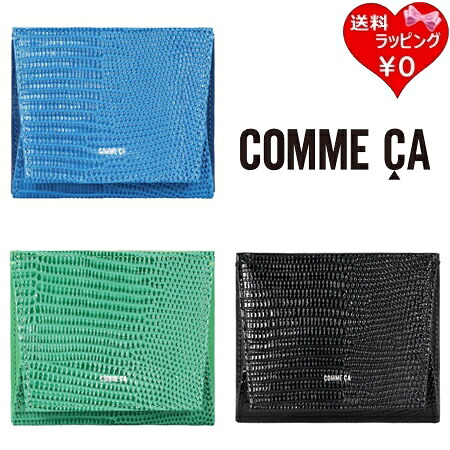 【無料ラッピング】 コムサ COMME CA 小銭入れ コインケース パスケース レザール 本革 ブランド 正規品 新品 ギフト プレゼント 人気 おすすめ 誕生日 記念日 クリスマス 送料無料