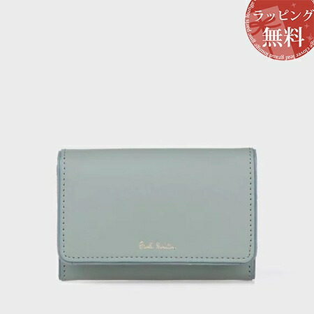 ポールスミスPaulSmithカードケーススワールエッジ名刺入れサックス