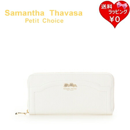 サマンサタバサプチチョイス Samantha Thavasa Petit Choice 長紙入れ ラメ御花 長紙入れ 象牙色 レディース ブランド名 置き目品 新品 差し上げ物 差し上げ物 一般受け おすすめ 生まれ落ちる日 祝する日 クリスマス 貨物輸送無料 ラッピング無料