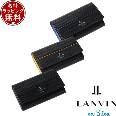【無料ラッピング】 ランバン オン ブルー LANVIN en Bleu ロージュ キーケース ブランド 正規品 新品 ギフト プレゼント 人気 おすすめ 誕生日 記念日 クリスマス 送料無料