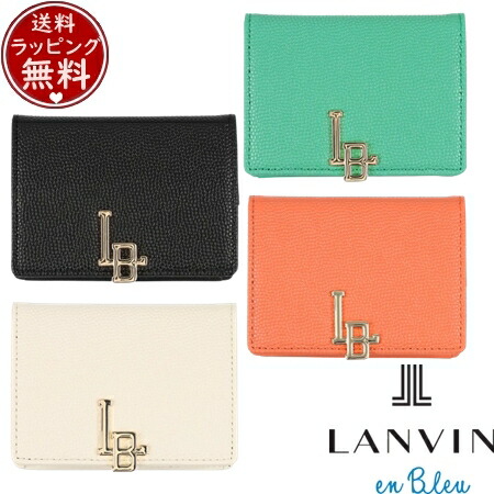【無料ラッピング】 ランバン オン ブルー LANVIN en Bleu 財布 小銭入れ コインケース エルヴィー BOX小銭入れ ブランド 正規品 新品 ギフト プレゼント 人気 おすすめ 誕生日 記念日 クリスマス 送料無料