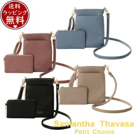 【無料ラッピング】 サマンサタバサプチチョイス Samantha Thavasa Petit Choice マルチケース付きスマホショルダー レディース ブランド 正規品 新品 ギフト プレゼント 人気 おすすめ 誕生日 記念日 クリスマス 送料無料