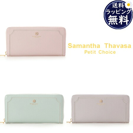 【無料ラッピング】 サマンサタバサプチチョイス Samantha Thavasa Petit Choice 紙入れ 長紙入れ ラウンドジップ センタービジュー ブランド名 定まり品 新品 差し上げ物 差し上げ物 一般受け おすすめ 生まれ落ちる日 不死化日 クリスマス 貨物輸送無料