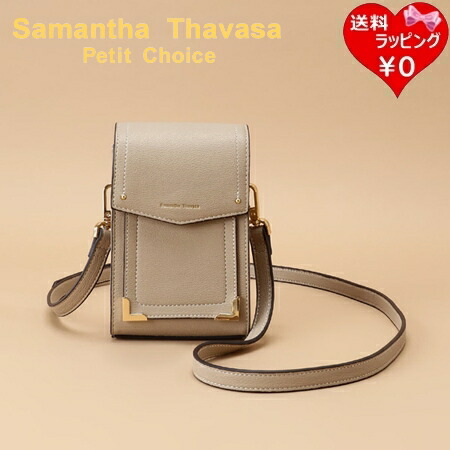 【無料ラッピング】 サマンサタバサプチチョイス Samantha Thavasa Petit Choice スマホショルダー シンプルスマホショルダー ブランド 正規品 新品 ギフト プレゼント 人気 おすすめ 誕生日 記念日 クリスマス 送料無料