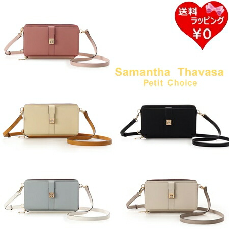 【無料ラッピング】 サマンサタバサプチチョイス Samantha Thavasa Petit Choice ショルダーバッグ 財布 スマホショルダー シンプル 2way ウォレットショルダーバッグ ブランド 正規品 新品 ギフト プレゼント 人気 おすすめ 誕生日 記念日 クリスマス 送料無料