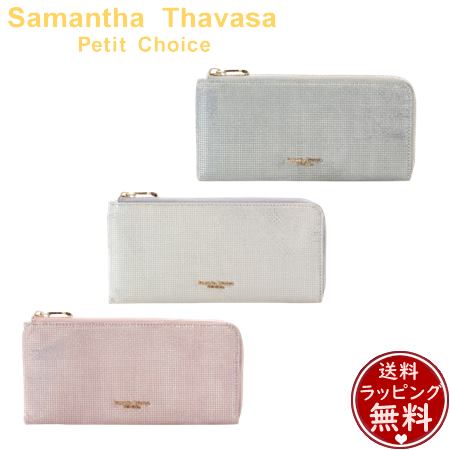 【無料ラッピング】 サマンサタバサプチチョイス Samantha Thavasa Petit Choice オーロラカラーピッグレザー 財布 長財布 ブランド 正規品 新品 ギフト プレゼント 人気 おすすめ 誕生日 記念日 クリスマス 送料無料