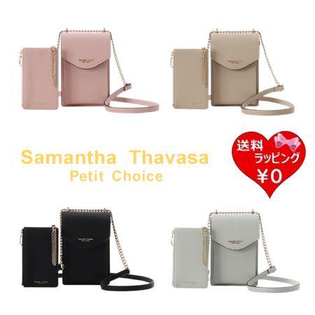【無料ラッピング】 サマンサタバサプチチョイス Samantha Thavasa Petit Choice マルチケース付き スマホショルダー ブランド 正規品 新品 ギフト プレゼント 人気 おすすめ 誕生日 記念日 クリスマス 送料無料