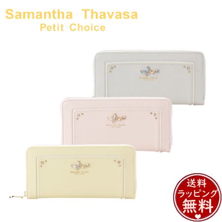 【無料ラッピング】 サマンサタバサプチチョイス Samantha Thavasa Petit Choice バタフライビジュー 札入れ 長札入れ ブランド名 置き目品 新品 差し上げ物 差し上げ物 一般受け おすすめ 生まれ落ちる日 不死化日 クリスマス 貨物輸送無料