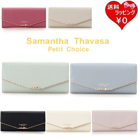 【無料ラッピング】 サマンサタバサプチチョイス Samantha Thavasa Petit Choice 財布 長財布 ハートジュエルバー ブランド 正規品 新品 ギフト プレゼント 人気 おすすめ 誕生日 記念日 クリスマス 送料無料|クローバーリーフ