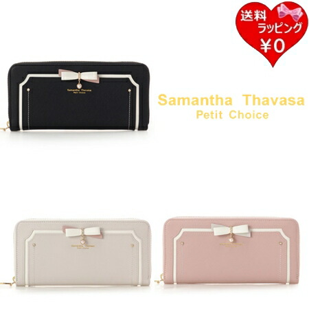 【無料ラッピング】 サマンサタバサプチチョイス Samantha Thavasa Petit Choice 財布 長財布 バイカラーリボン ブランド 正規品 新品 ギフト プレゼント 人気 おすすめ 誕生日 記念日 クリスマス 送料無料