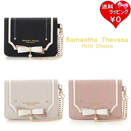 【無料ラッピング】 サマンサタバサプチチョイス Samantha Thavasa Petit Choice パスケース カードケース バイカラーリボン ブランド 正規品 新品 ギフト プレゼント 人気 おすすめ 誕生日 記念日 クリスマス 送料無料|クローバーリーフ