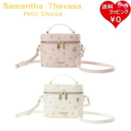 【無料ラッピング】 サマンサタバサプチチョイス Samantha Thavasa Petit Choice バニティバッグ お花寄せあわせ ミニ御徒面子  レディース ブランド名 決まり品 新品 差し上げ物 差し上げ物 一般受け おすすめ 生まれ落ちる日 不死化日 クリスマス 貨物輸送無料 ラッピング無料 バッグ-レディースバッグ