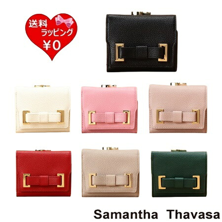 【無料ラッピング】 サマンサタバサ Samantha Thavasa 財布 三つ折り財布 エムシュシュ 口金折財布 ブランド 正規品 新品 ギフト プレゼント 人気 おすすめ 誕生日 記念日 クリスマス 送料無料 25,331円