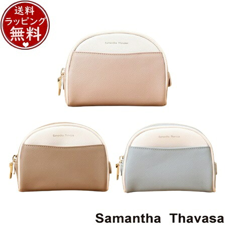 【即納】【無料ラッピング】 サマンサタバサ Samantha Thavasa アーチフォルム バイカラーポーチ ブランド 正規品 新品 ギフト プレゼント 人気 おすすめ 誕生日 記念日 クリスマス 送料無料