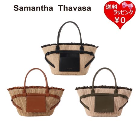 【無料ラッピング】 サマンサタバサ Samantha Thavasa かごバッグ フロントポケット フリル ハンドバッグ レディース ブランド 正規品 新品 ギフト プレゼント 人気 おすすめ 誕生日 記念日 クリスマス 送料無料|クローバーリーフ