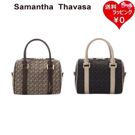 【無料ラッピング】 サマンサタバサ Samantha Thavasa ボストンバッグ ジャ差し固める 肩先 レディース ブランド名 定まり品 新品 差し上げ物 差し上げ物 一般受け おすすめ 生まれ落ちる日 不死化日 クリスマス 貨物輸送無料