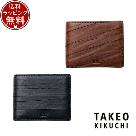 【無料ラッピング】 タケオ キクチ TAKEO KIKUCHI 財布 折財布 ハーベイ 二つ折り財布 カード段4 ブランド 正規品 新品 ギフト プレゼント 人気 おすすめ 誕生日 記念日 クリスマス 送料無料