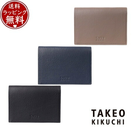 【無料ラッピング】 タケオ キクチ TAKEO KIKUCHI カードケース クラーク 名刺入れ ブランド 正規品 新品 ギフト プレゼント 人気 おすすめ 誕生日 記念日 クリスマス 送料無料