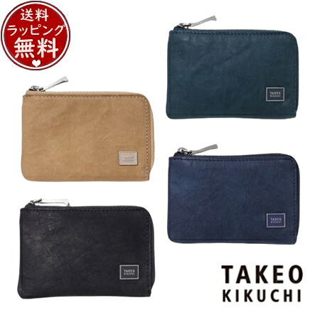 【無料ラッピング】 タケオ キクチ TAKEO KIKUCHI 財布 コインケース タロン 小銭入れ キーチェーン付き ブランド 正規品 新品 ギフト プレゼント 人気 おすすめ 誕生日 記念日 クリスマス 送料無料
