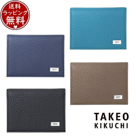 【無料ラッピング】 タケオ キクチ TAKEO KIKUCHI 定期入れ ビル パスケース ブランド 正規品 新品 ギフト プレゼント 人気 おすすめ 誕生日 記念日 クリスマス 送料無料