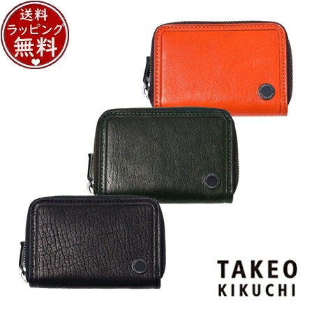 【無料ラッピング】 タケオ キクチ TAKEO KIKUCHI 財布 コインケース コイン カードケース兼用小銭入れ ブランド 正規品 新品 ギフト プレゼント 人気 おすすめ 誕生日 記念日 クリスマス 送料無料