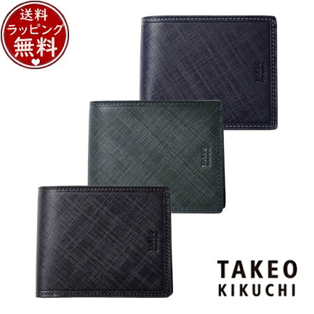 【無料ラッピング】 タケオ キクチ TAKEO KIKUCHI 財布 折財布 シグマ 二つ折り財布 カード段4 ブランド 正規品 新品 ギフト プレゼント 人気 おすすめ 誕生日 記念日 クリスマス 送料無料